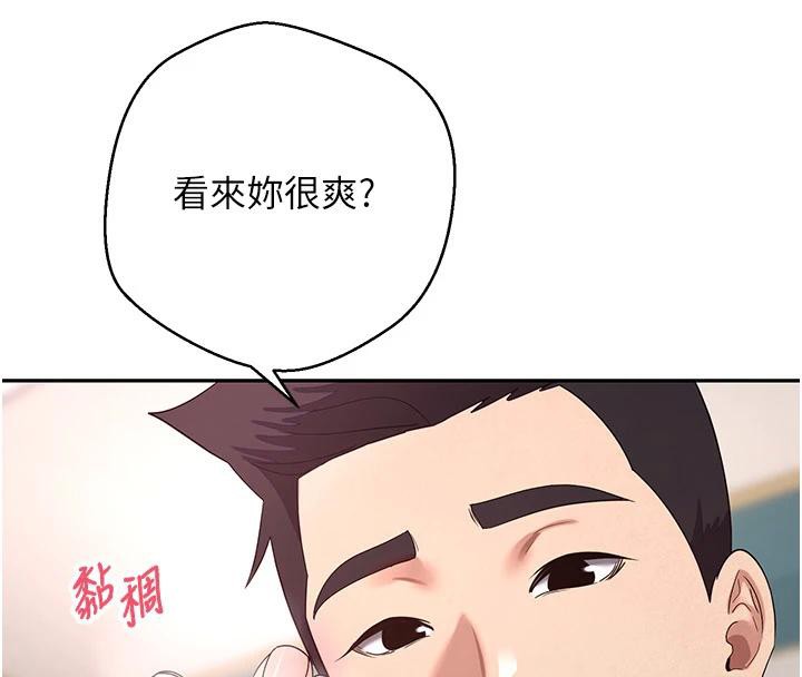 幣轉人生第36話-給性奴的「緊急任務」