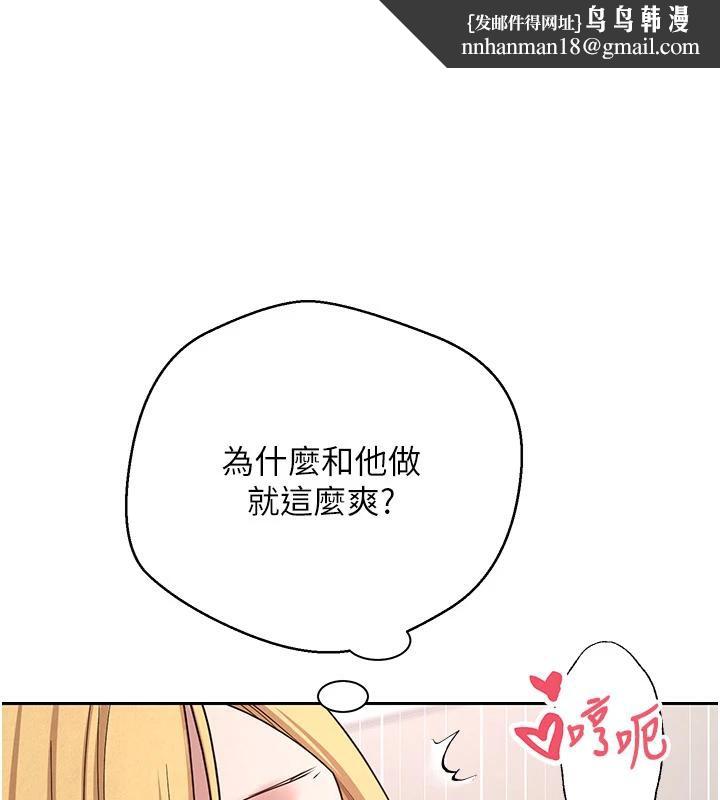 幣轉人生第36話-給性奴的「緊急任務」