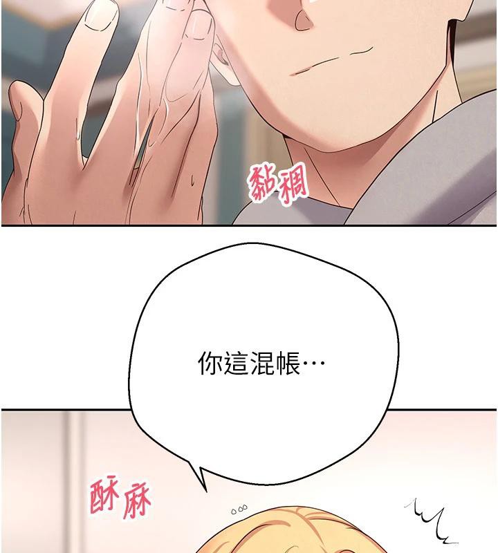 幣轉人生第36話-給性奴的「緊急任務」