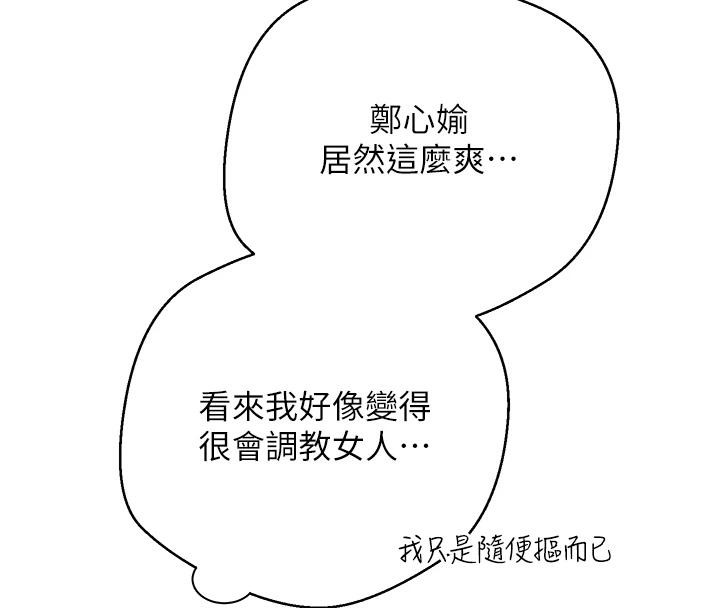 幣轉人生第36話-給性奴的「緊急任務」