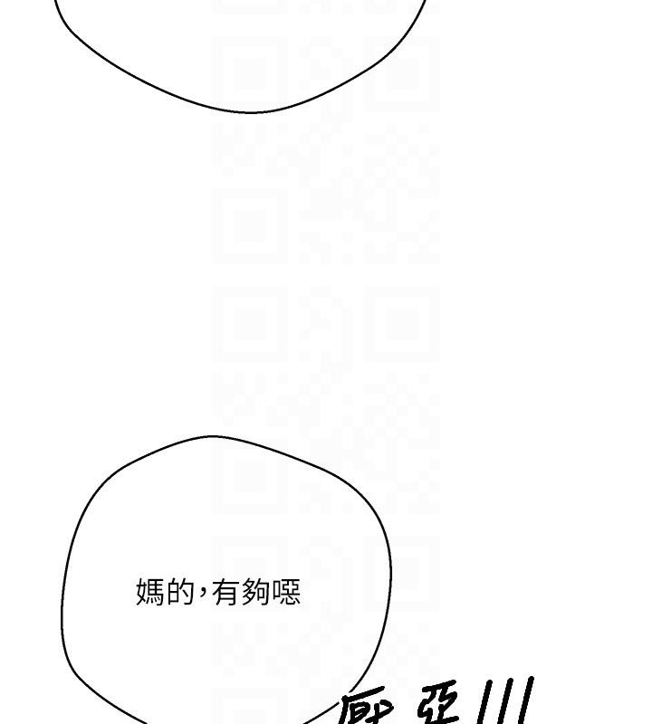 幣轉人生第36話-給性奴的「緊急任務」