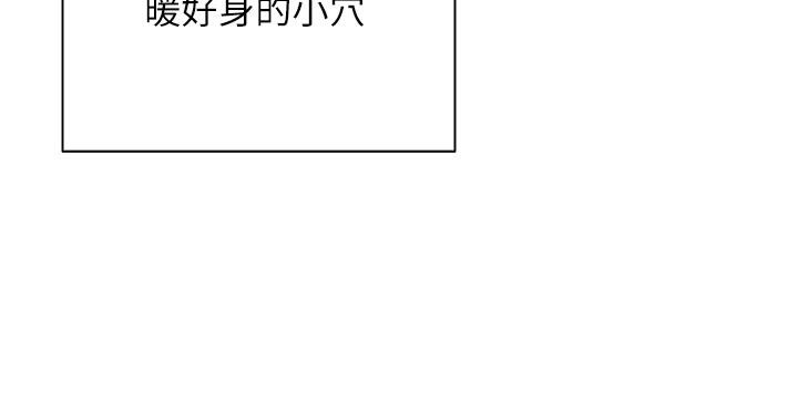 幣轉人生第36話-給性奴的「緊急任務」