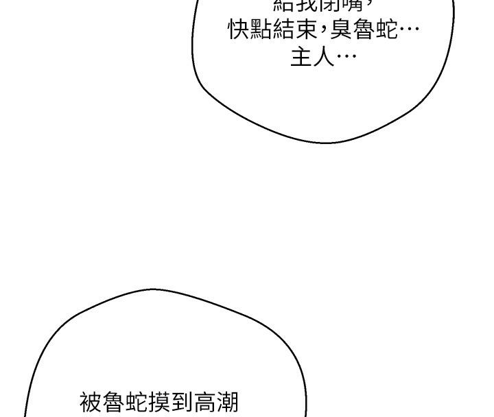 幣轉人生第36話-給性奴的「緊急任務」