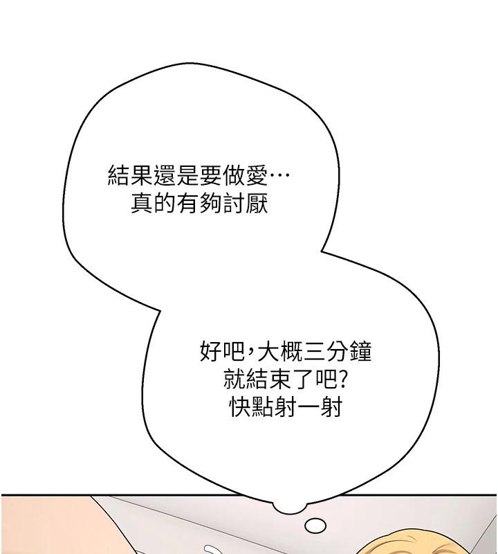幣轉人生第36話-給性奴的「緊急任務」