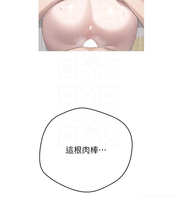 幣轉人生第36話-給性奴的「緊急任務」