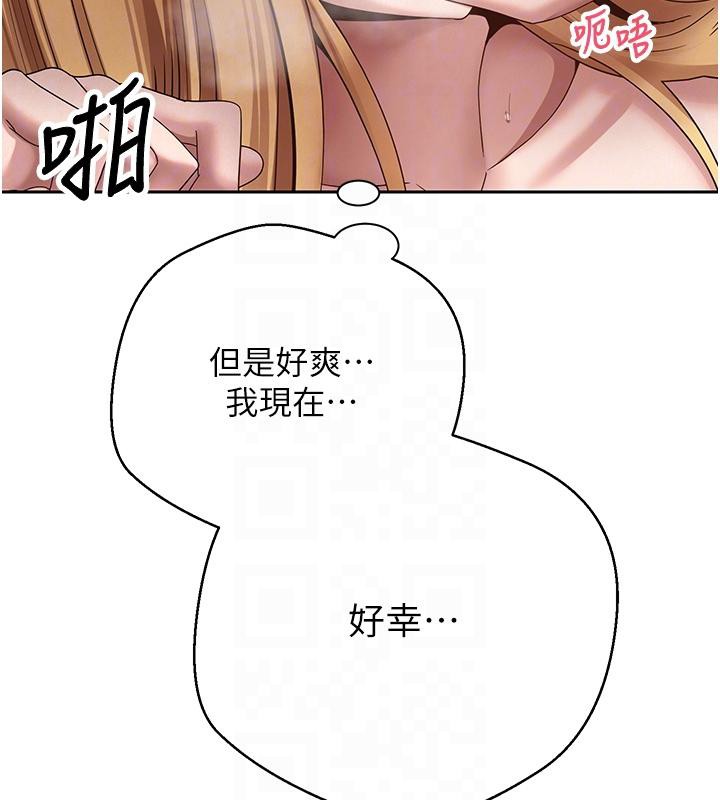 幣轉人生第36話-給性奴的「緊急任務」