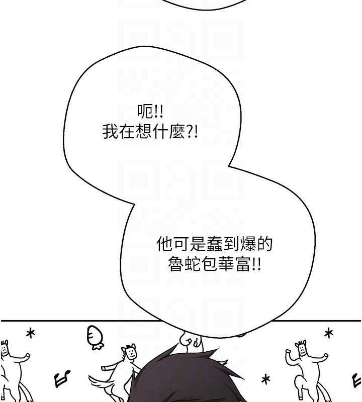 幣轉人生第36話-給性奴的「緊急任務」