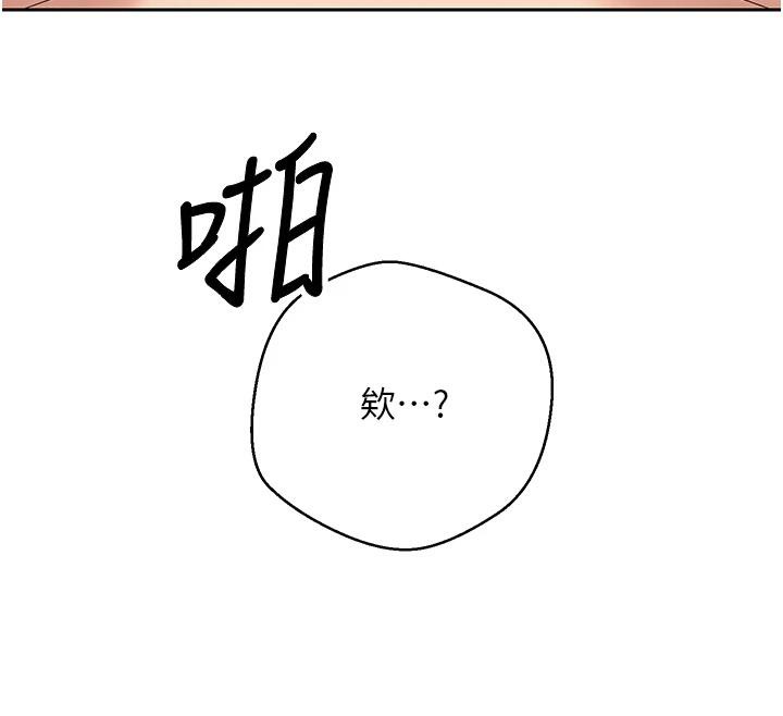 幣轉人生第36話-給性奴的「緊急任務」