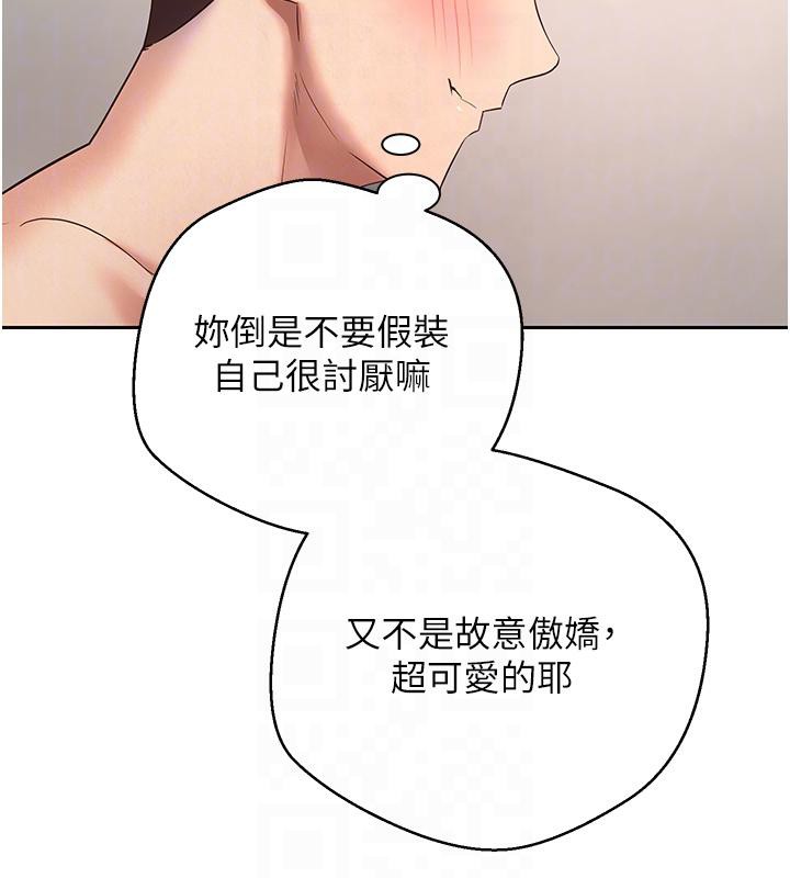 幣轉人生第36話-給性奴的「緊急任務」