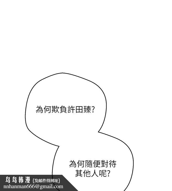 幣轉人生第36話-給性奴的「緊急任務」