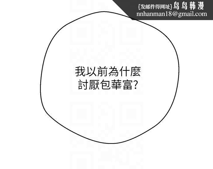 幣轉人生第36話-給性奴的「緊急任務」
