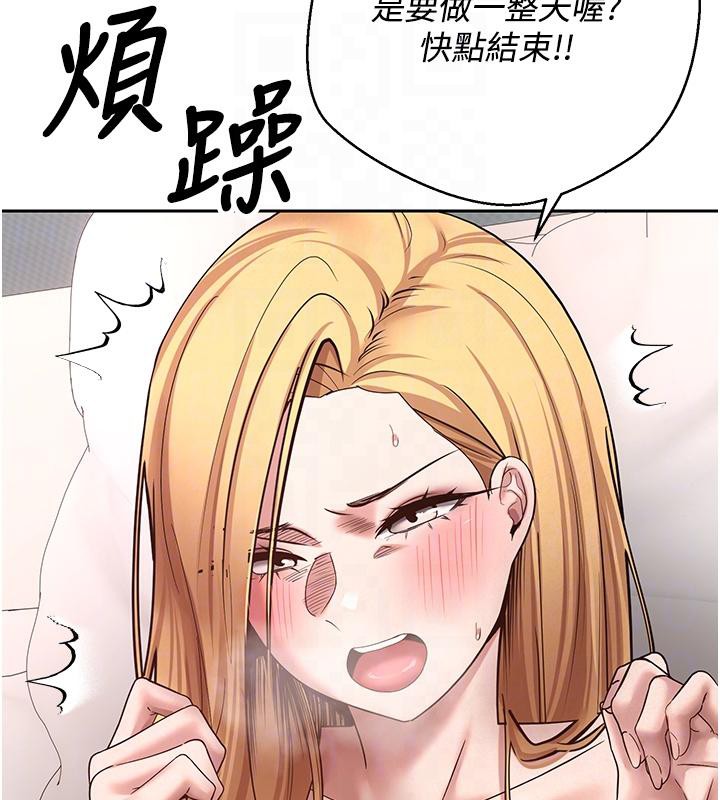 幣轉人生第36話-給性奴的「緊急任務」