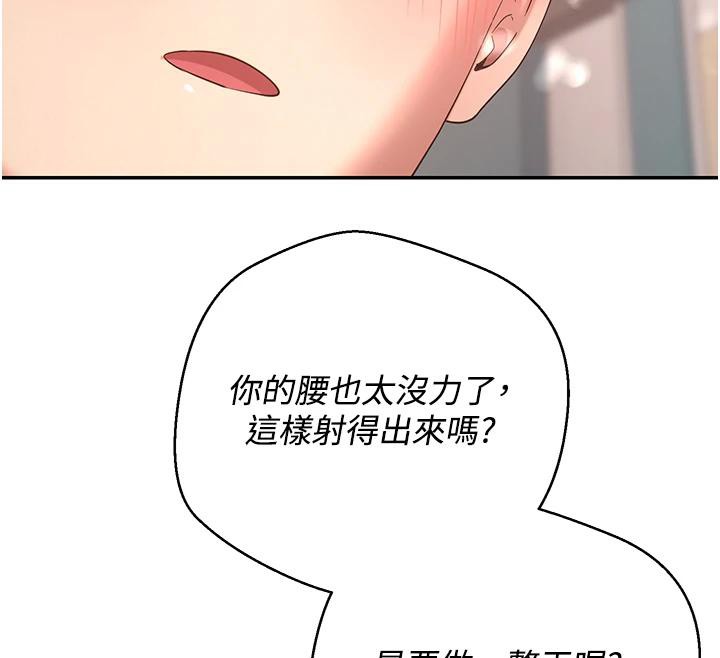 幣轉人生第36話-給性奴的「緊急任務」