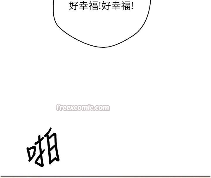 幣轉人生第36話-給性奴的「緊急任務」