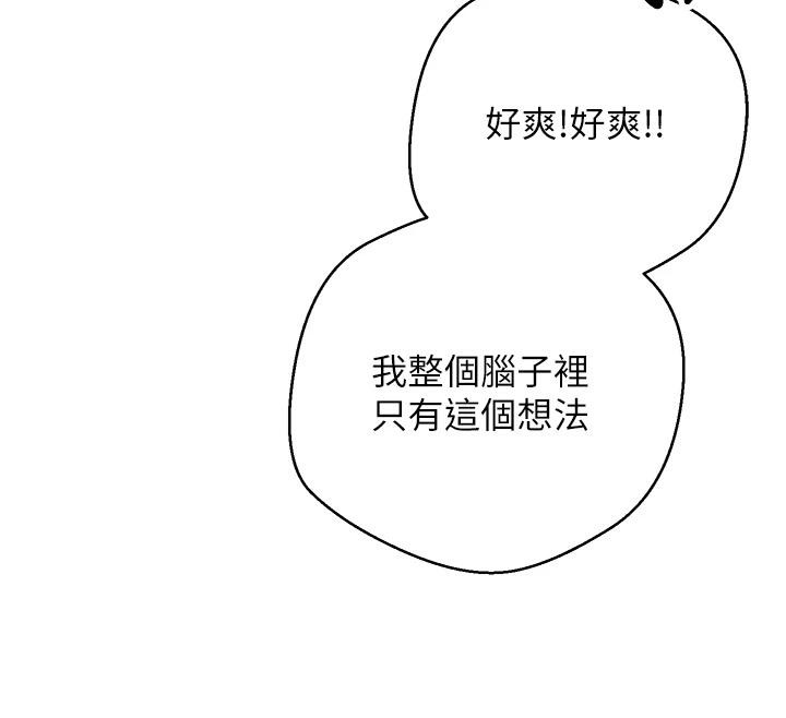 幣轉人生第36話-給性奴的「緊急任務」