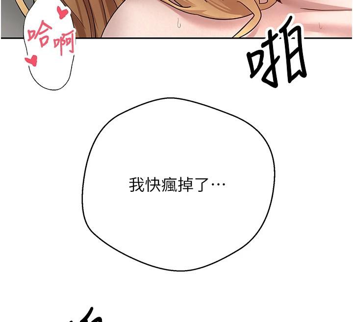 幣轉人生第36話-給性奴的「緊急任務」