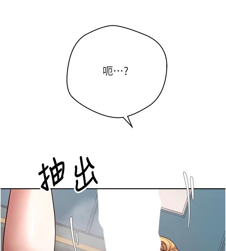 幣轉人生第36話-給性奴的「緊急任務」