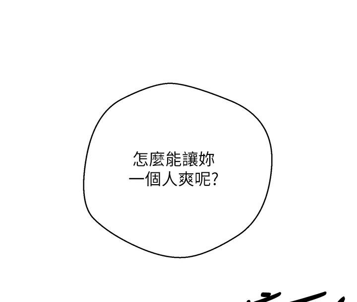 幣轉人生第36話-給性奴的「緊急任務」