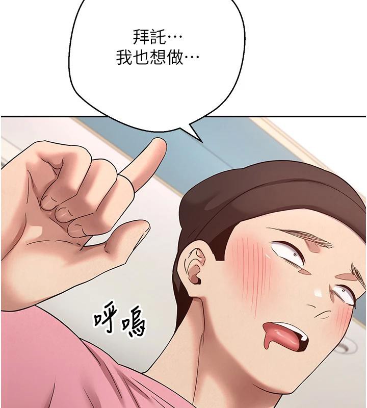 幣轉人生第36話-給性奴的「緊急任務」