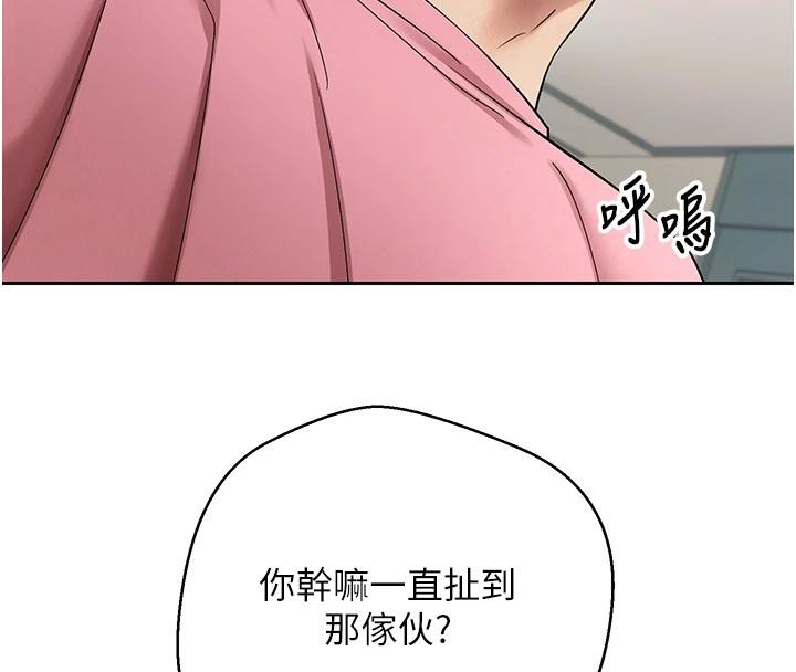 幣轉人生第36話-給性奴的「緊急任務」
