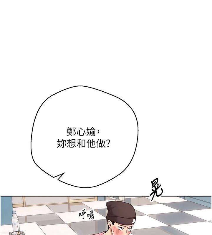 幣轉人生第36話-給性奴的「緊急任務」