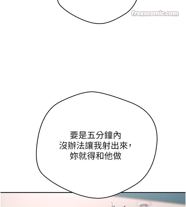 幣轉人生第36話-給性奴的「緊急任務」