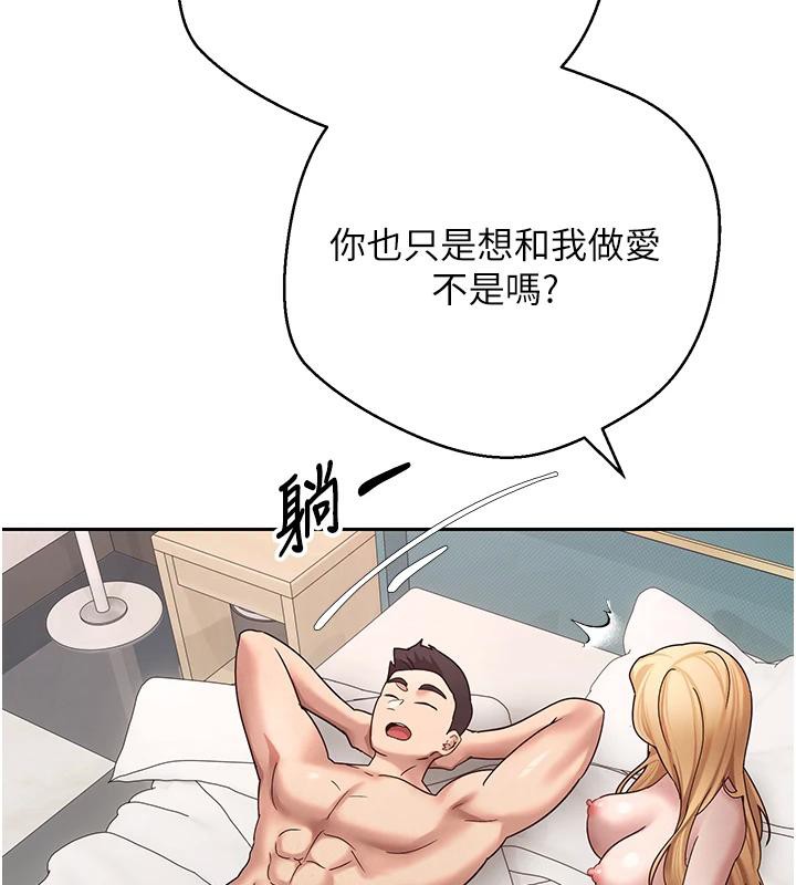 幣轉人生第36話-給性奴的「緊急任務」