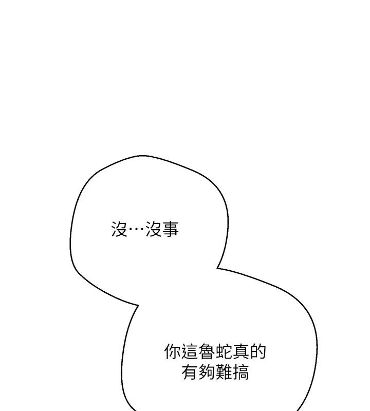 幣轉人生第36話-給性奴的「緊急任務」