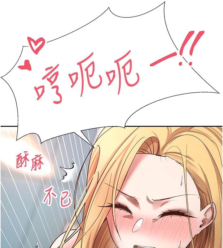 幣轉人生第36話-給性奴的「緊急任務」