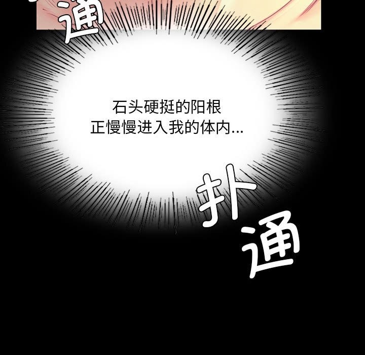 小姐第85話