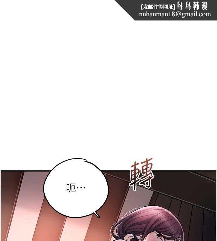 花容湿色:取花点第67話-我不會再看那種淫書