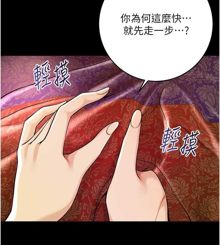 花容湿色:取花点第67話-我不會再看那種淫書