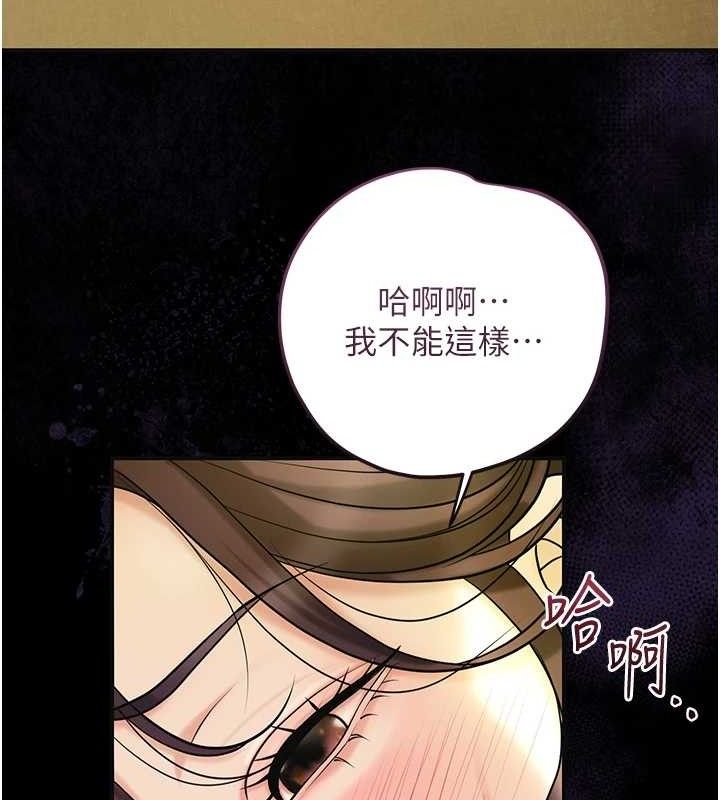 花容湿色:取花点第67話-我不會再看那種淫書