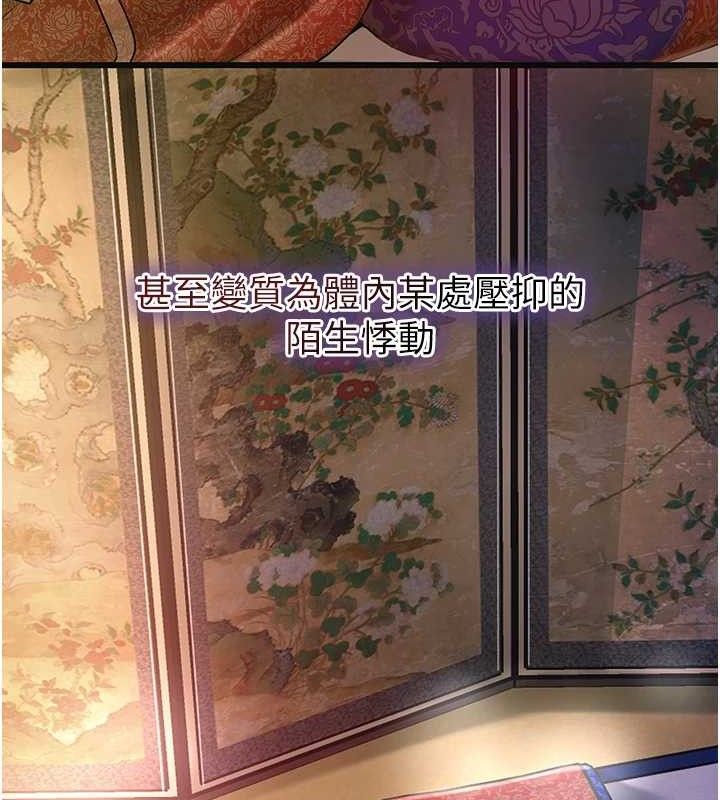 花容湿色:取花点第67話-我不會再看那種淫書