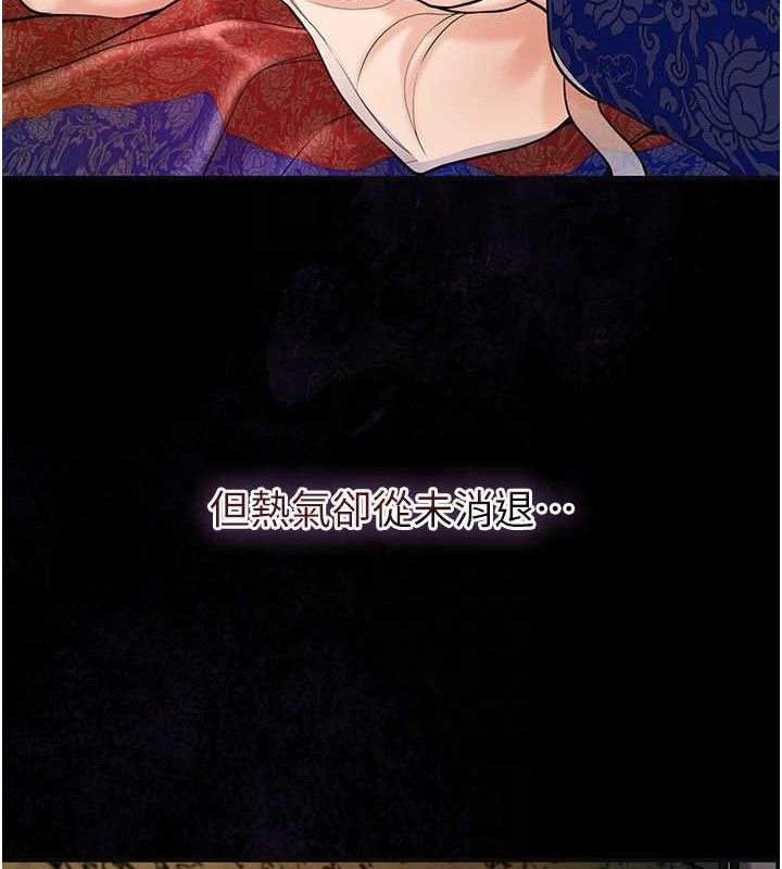 花容湿色:取花点第67話-我不會再看那種淫書