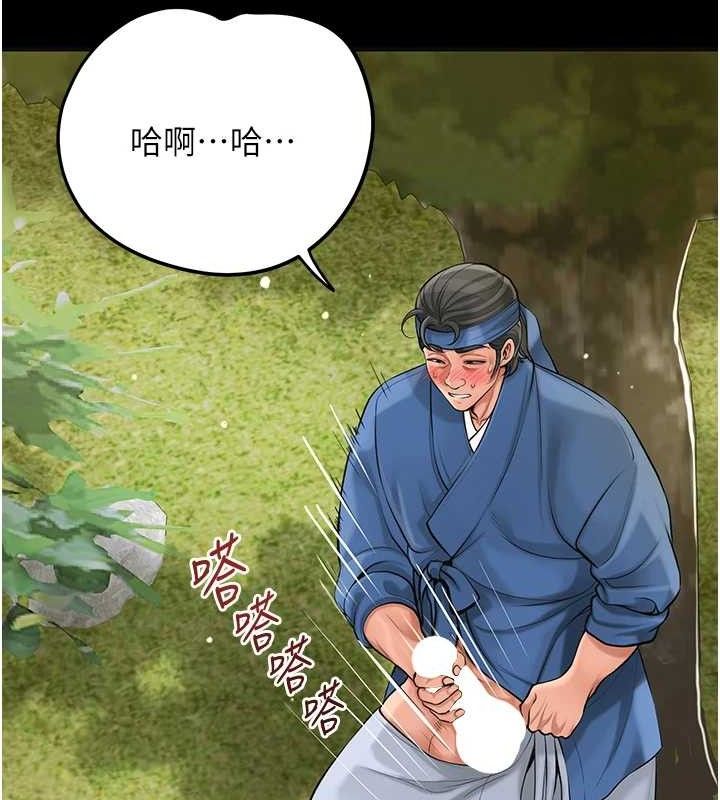 花容湿色:取花点第67話-我不會再看那種淫書