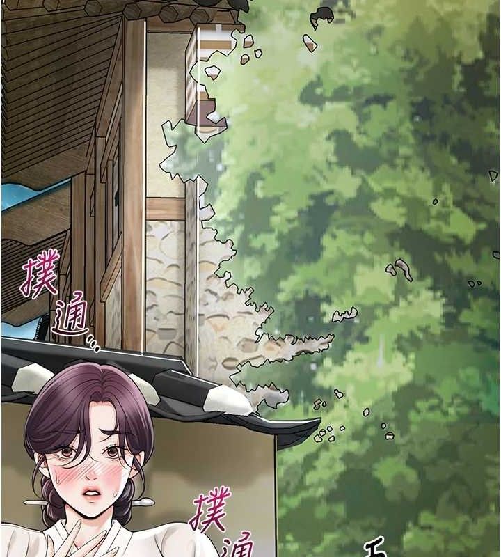 花容湿色:取花点第67話-我不會再看那種淫書