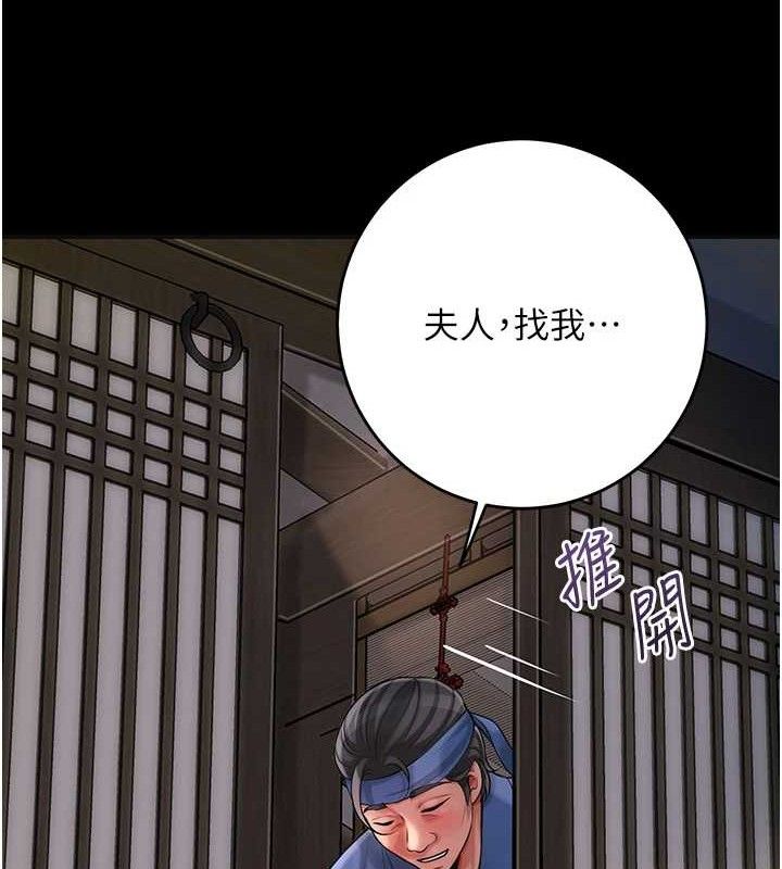 花容湿色:取花点第67話-我不會再看那種淫書