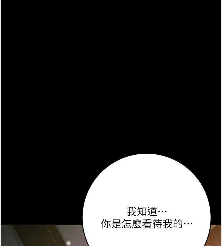花容湿色:取花点第67話-我不會再看那種淫書