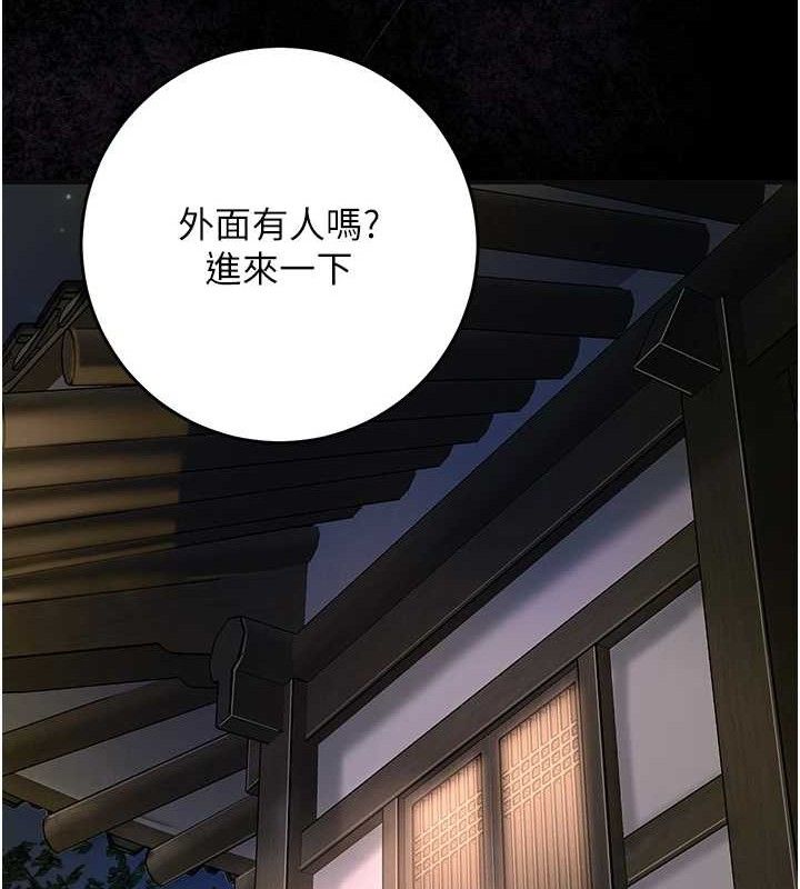 花容湿色:取花点第67話-我不會再看那種淫書
