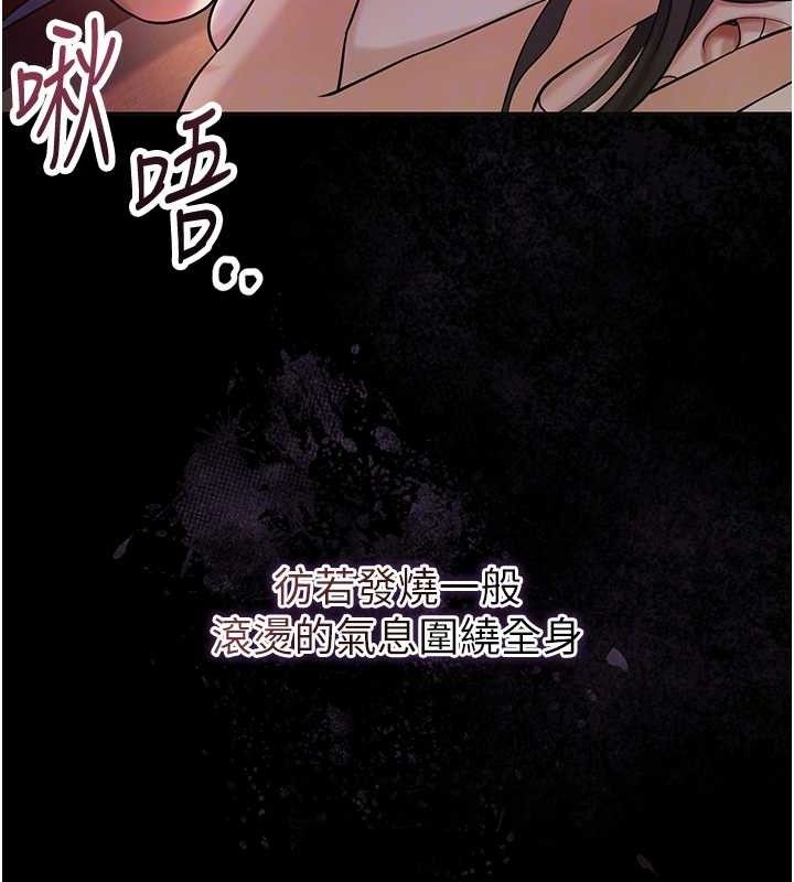 花容湿色:取花点第67話-我不會再看那種淫書
