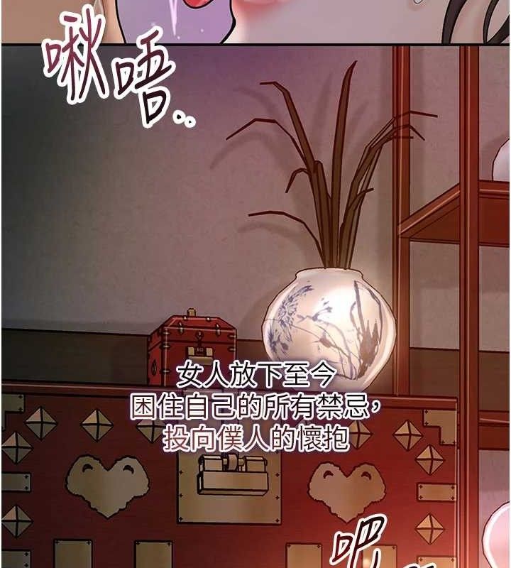 花容湿色:取花点第67話-我不會再看那種淫書
