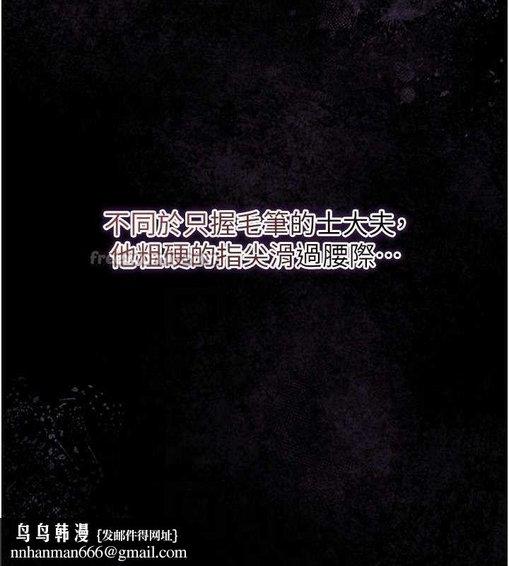 花容湿色:取花点第67話-我不會再看那種淫書