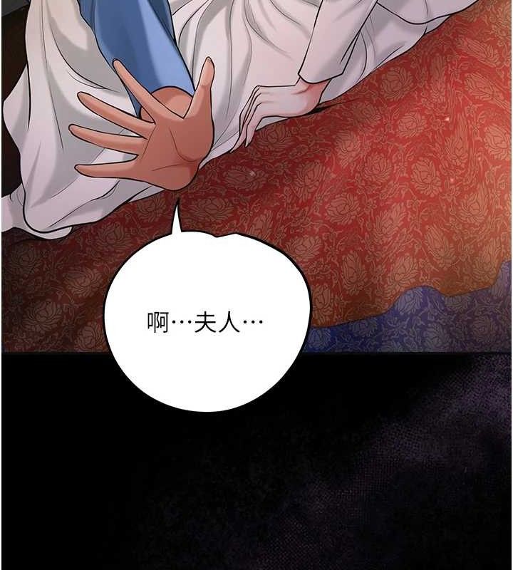 花容湿色:取花点第67話-我不會再看那種淫書