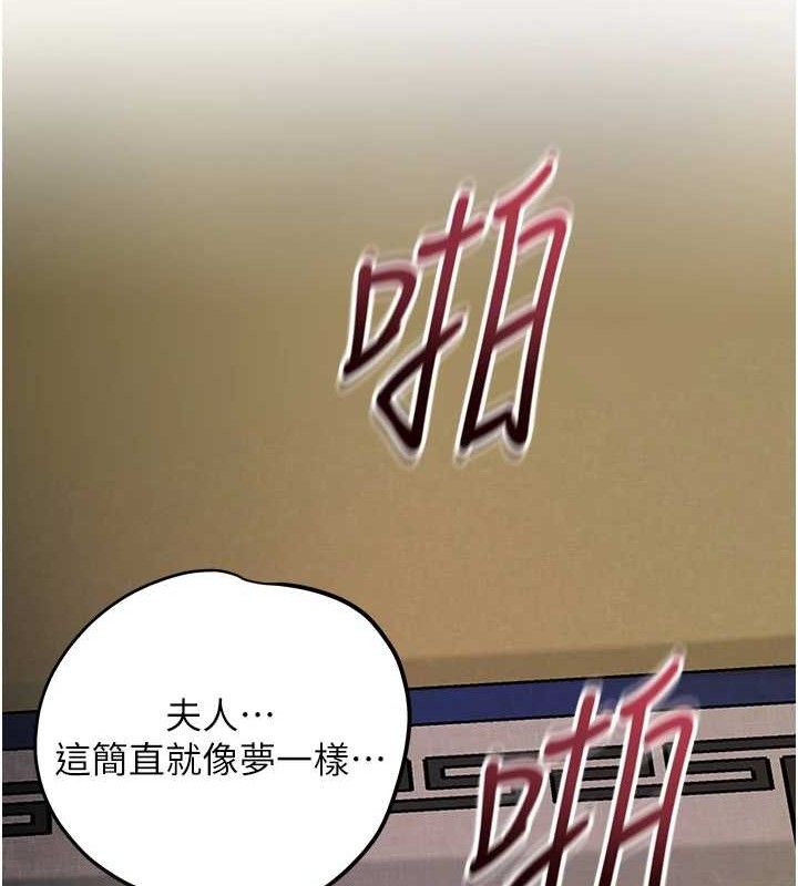 花容湿色:取花点第67話-我不會再看那種淫書