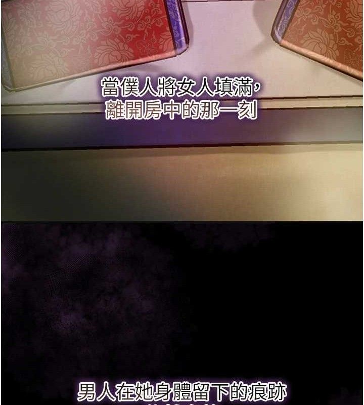 花容湿色:取花点第67話-我不會再看那種淫書