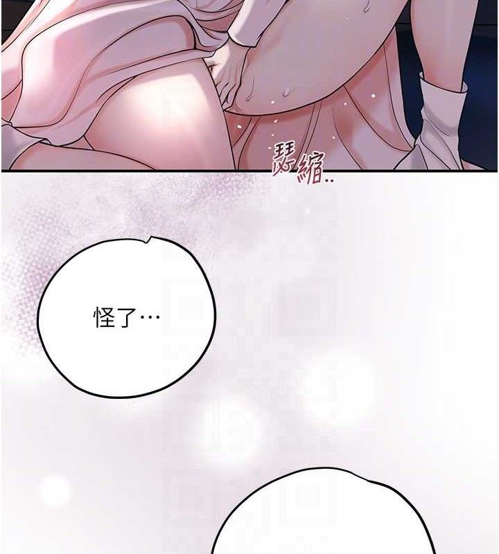 花容湿色:取花点第67話-我不會再看那種淫書