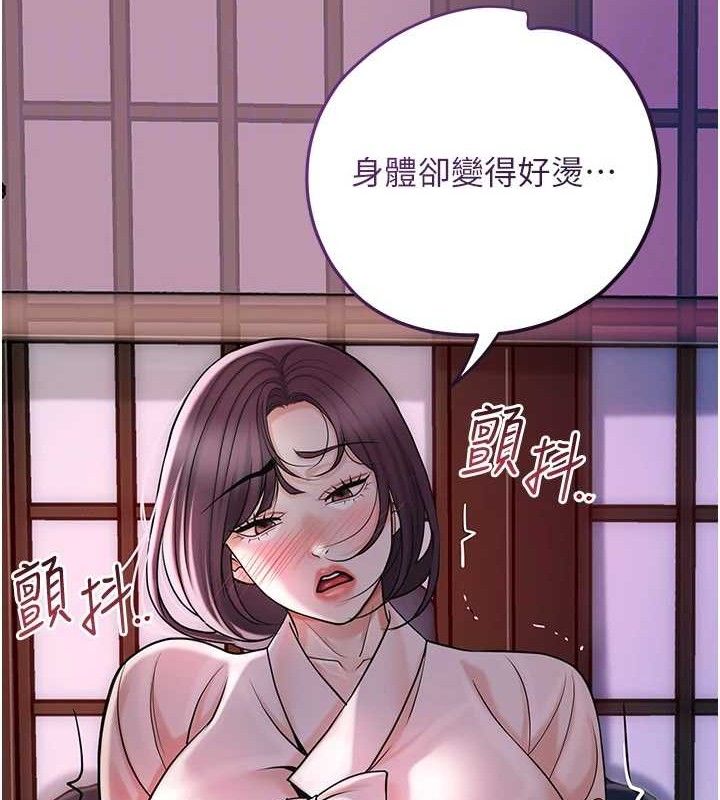 花容湿色:取花点第67話-我不會再看那種淫書