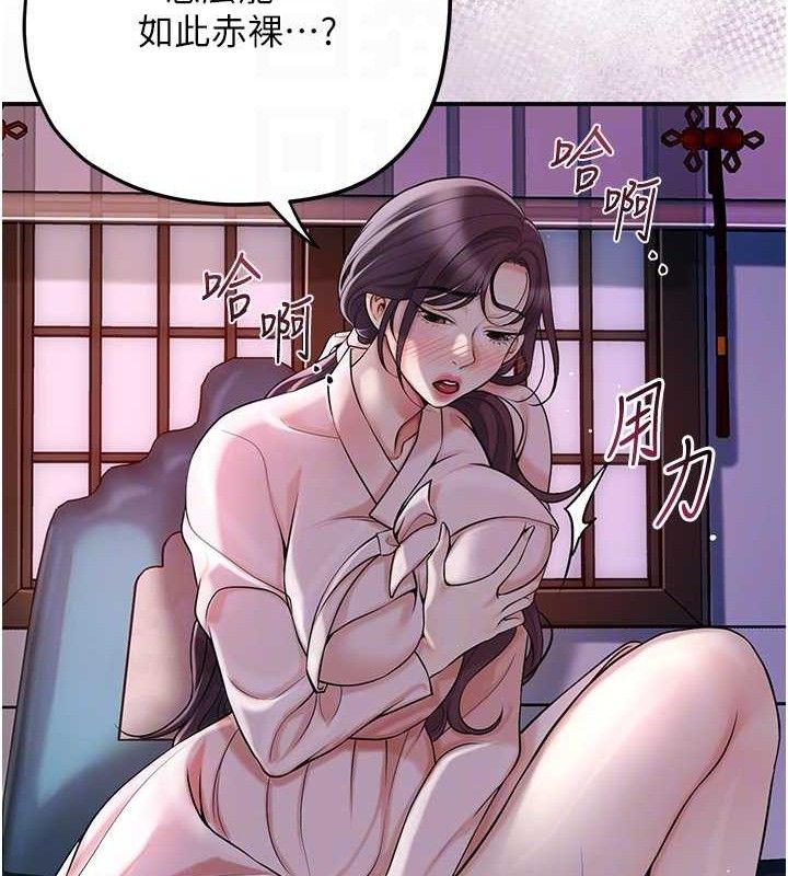 花容湿色:取花点第67話-我不會再看那種淫書