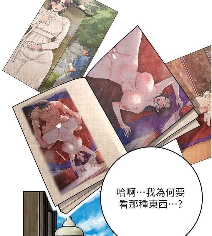 花容湿色:取花点第67話-我不會再看那種淫書